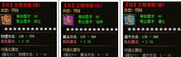 烈焰功勋装备