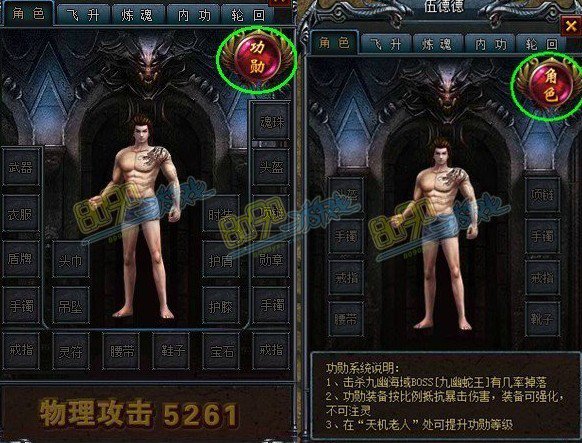 烈焰功勋界面