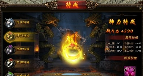 蓝月传奇神力特戒技能是什么