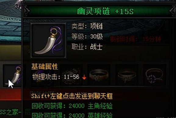 蓝月传奇水晶迷宫副本奖励是什么